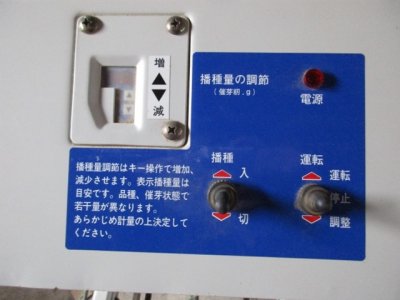 画像3: [販売済]コンマ播種機