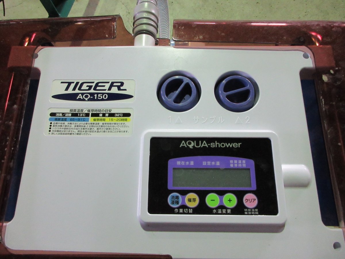 画像1: タイガー催芽機 (1)